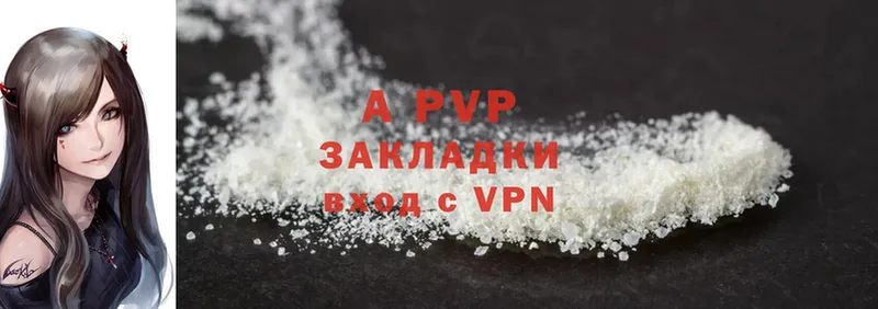 APVP Crystall  Алексеевка 