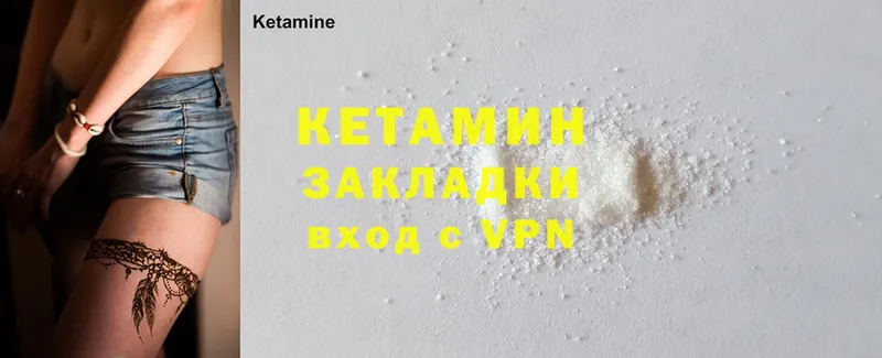 КЕТАМИН ketamine  Алексеевка 